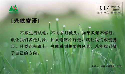 (7.1，周一）.jpg