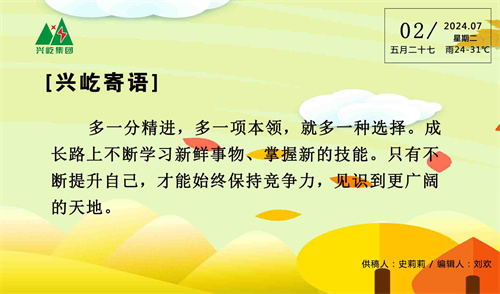 (7.2,周二）.jpg